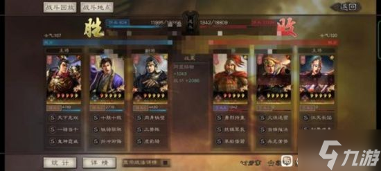 《三国志战略版》白板最强队伍 白板阵容天花板