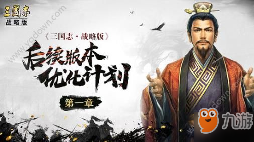 三国志战略版攻略 平民攻略发展技巧[多图]
