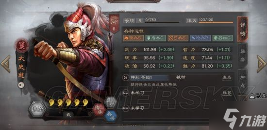 《三国志战略版》2022年pk赛季阵容排行