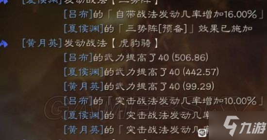 《三国志战略版》三势吕开荒技巧分享