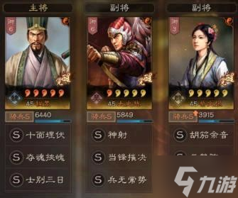 《三国志战略版》程昱太史慈蔡文姬三势阵容分享