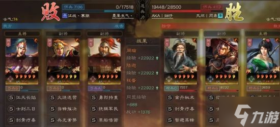 《三国志战略版》关乐枪开荒攻略 关乐枪怎么开荒