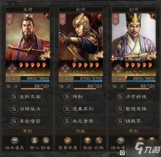 《三国志战略版》主流体系解读 武将战法装备搭配思路