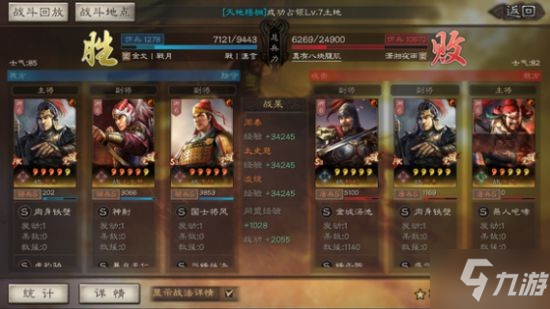 《三国志战略版》太史慈碰瓷骑兵队阵容分享