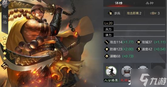 《率土之滨》群雄武将使用攻略 群雄武将怎么玩