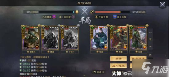 《率土之滨》魏延蜀步阵容推荐