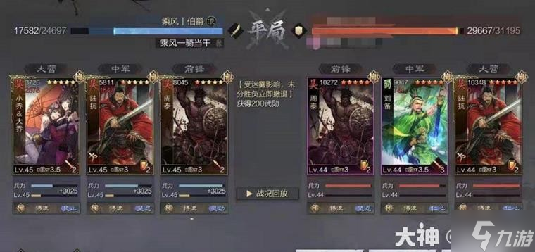 《率土之滨》当前版本10大强力队伍