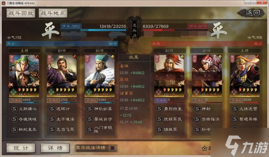 《三国志战略版》蜀弓武将搭配 姜维庞统诸葛亮
