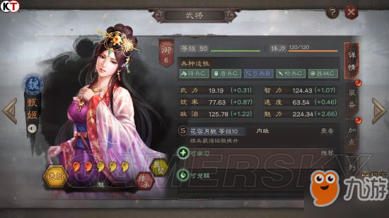 三国志战略版武将搭配方案 教你武将DIY