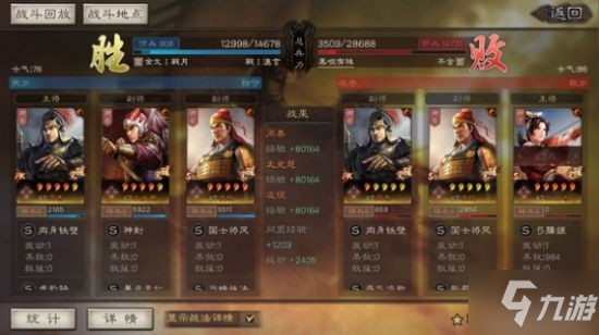《三国志战略版》太史慈碰瓷骑兵队阵容分享