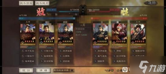 《三国志战略版》月卡党阵容推荐 月卡党怎么配将