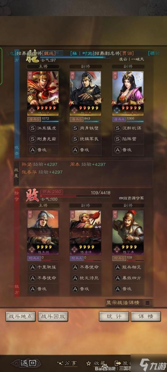 《三国志战略版》核弹孙坚攻略 核弹孙坚怎么玩