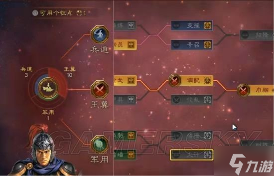 《三国志战略版》攻城队加点攻略 攻城队怎么加点