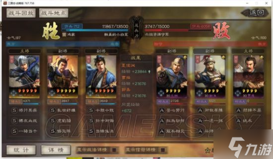 《三国志战略版》夏侯渊魏骑开荒战报参考