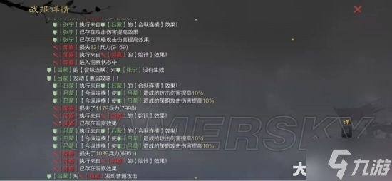 《率土之滨》战法合纵连横战法解析 合纵连横怎么玩