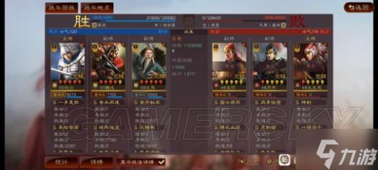 《三国志战略版》赵云武锋群盾阵容搭配分享