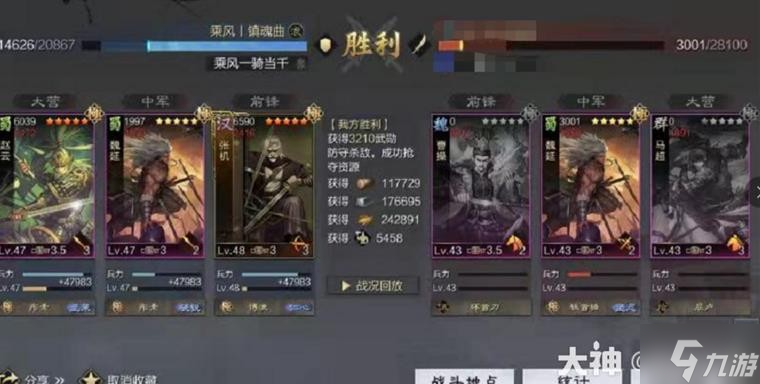 《率土之滨》当前版本10大强力队伍