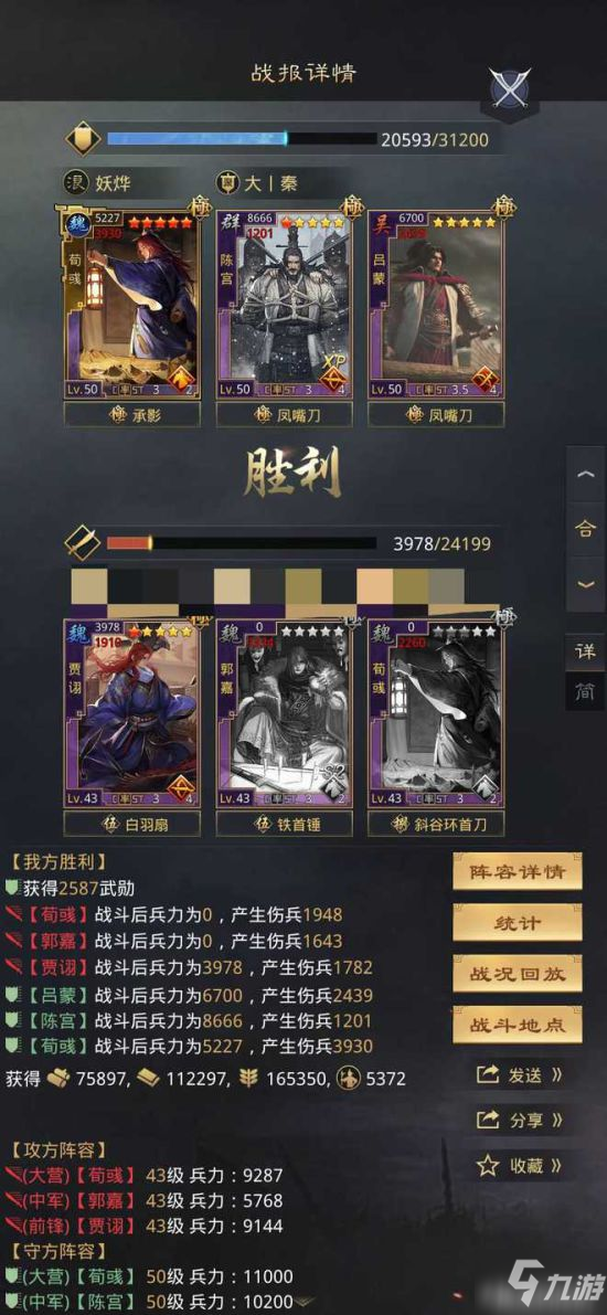 《率土之滨》流浪军换大营攻略