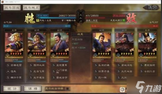 《三国志战略版》群弓阵容分享 群弓sp袁绍朱儁沮授