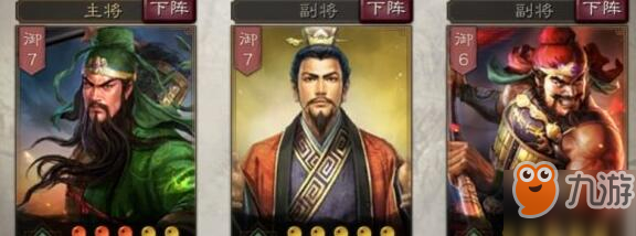 三国志战略版刘备如何搭配效果最好