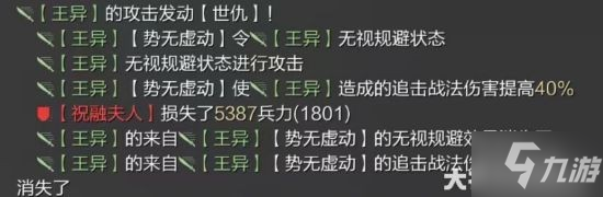 《率土之滨》版本最强弓最王异分析 王异怎么玩
