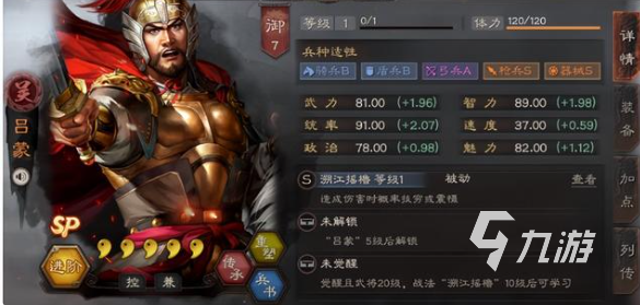 三国志战略版s12天梯配将表 新赛季强势阵容推荐