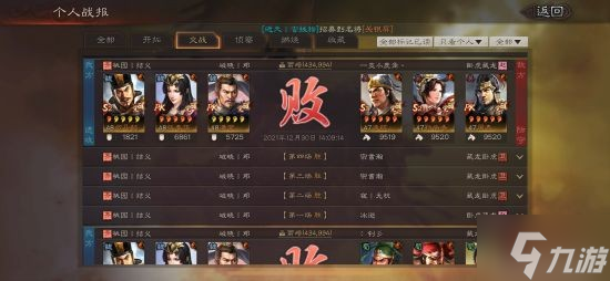 《三国志战略版》司马懿张春华满宠阵容分享