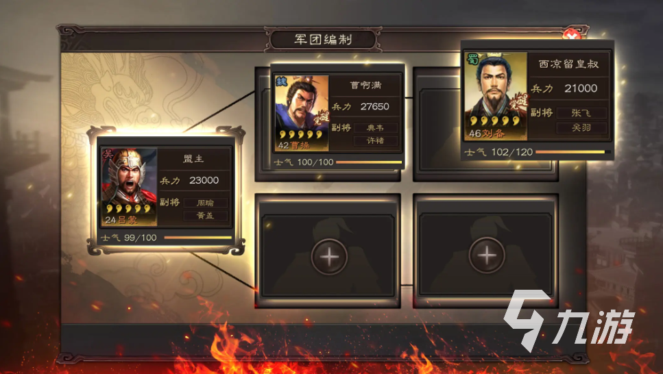 三国志战略版青罗伞盖有什么用 青罗伞盖作用详解