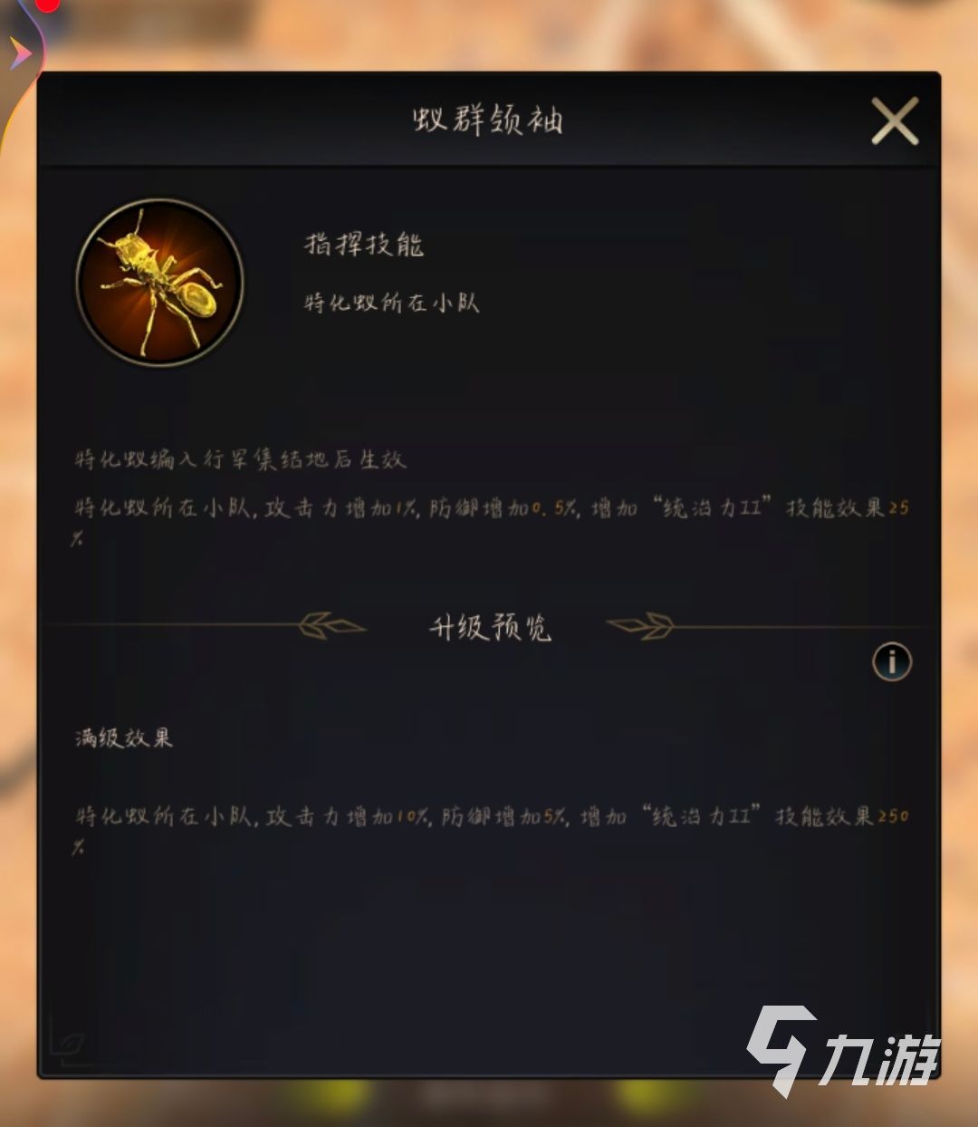 小小蚁国黑色猛蚁值得培养吗 黑甲猛蚁强度分析