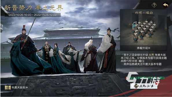 率土之滨庆典活动福利预告 2022庆典玩法详情介绍