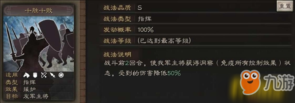 三国志战略版郭嘉怎么样？郭嘉玩法介绍攻略