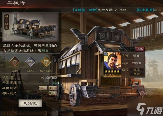 《三国志战略版》魏法骑战法搭配分享 魏法骑怎么搭配战法