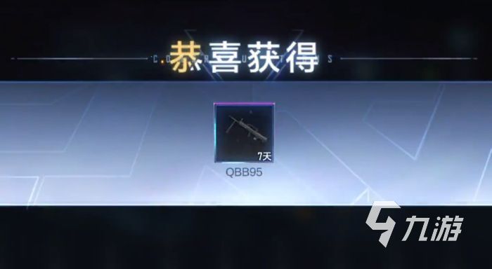 穿越火线手游Z4赛季奖励内容 Z4赛季奖励一览