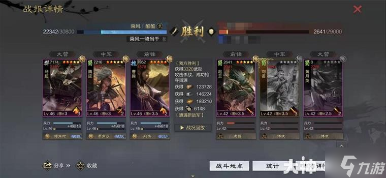 《率土之滨》当前版本10大强力队伍