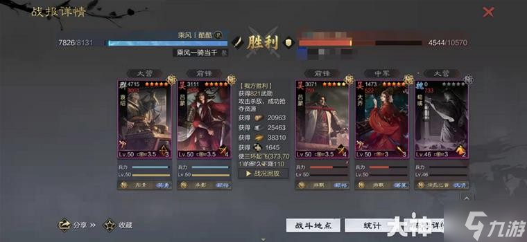 《率土之滨》当前版本10大强力队伍