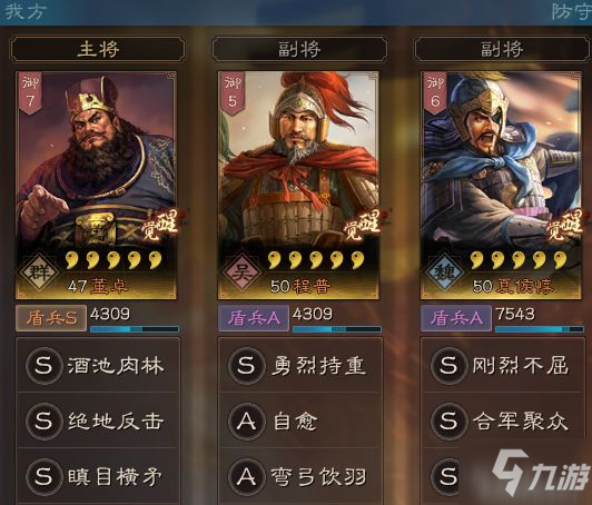 三国志战略版反击流黑科技分享 反击流阵容搭配一览