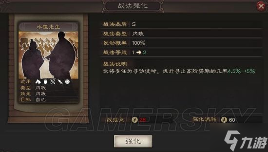 《三国志战略版》寻访出橙将技巧 最新寻访技巧分享