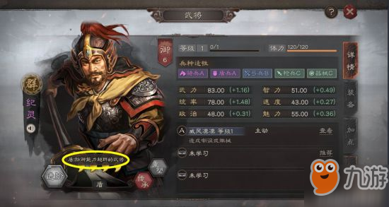 三国志战略版签到武将强度评测 签到武将值得练吗