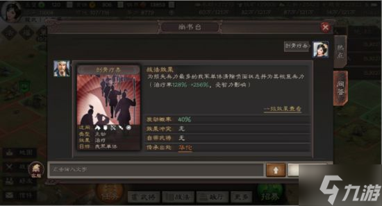 《三国志战略版》武将拆解攻略 哪些武将可以拆
