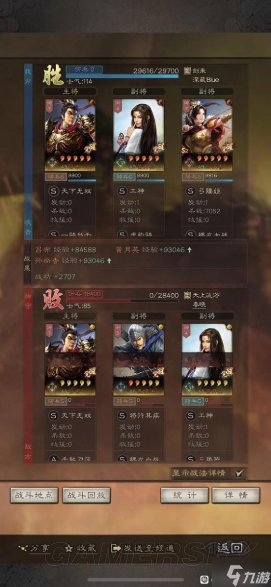 《三国志战略版》吕布阵容搭配 霸王香武将搭配分享