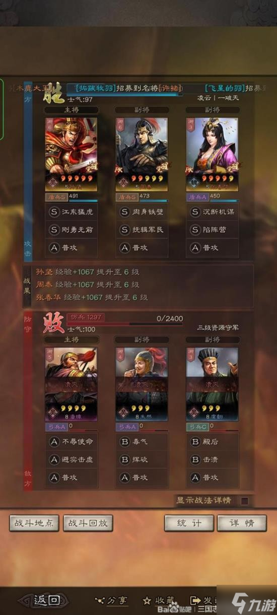 《三国志战略版》核弹孙坚攻略 核弹孙坚怎么玩