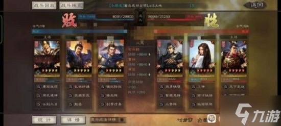 《三国志战略版》月卡党阵容推荐 月卡党怎么配将