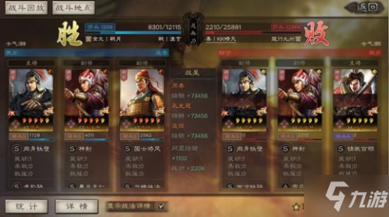 《三国志战略版》太史慈碰瓷骑兵队阵容分享