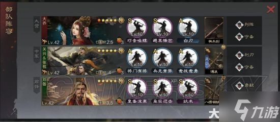 《率土之滨》张关蜀步阵容解析 张关蜀步阵容怎么玩