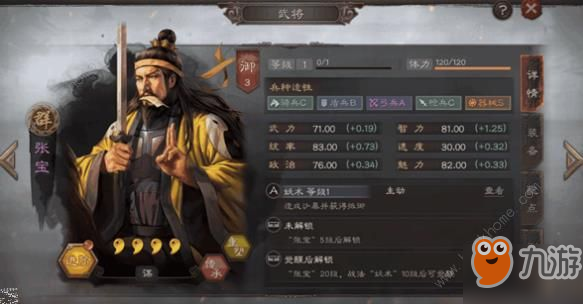 三国志战略版战法怎么升级 战法觉醒传承方法[视频][多图]