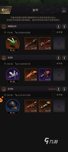 小小蚁国攻略大全 小小蚁国玩法心得分享​
