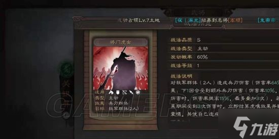 《三国志战略版》震慑枪攻略 震慑枪怎么玩