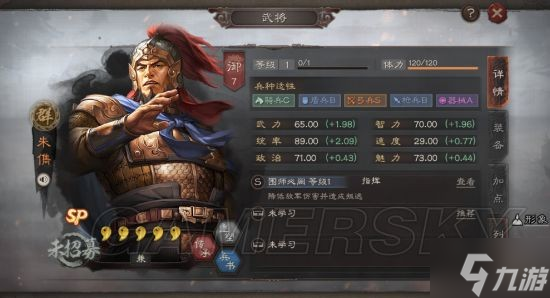 《三国志战略版》PK赛季后新武将强度盘点