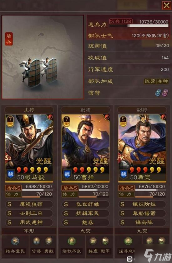 《三国志战略版》才俊枪武将搭配分享 姜维关银屏诸葛亮