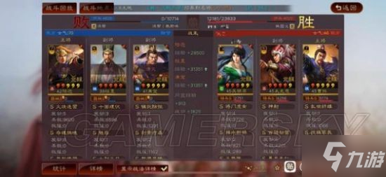 《三国志战略版》官渡之战陆逊器械队阵容分享